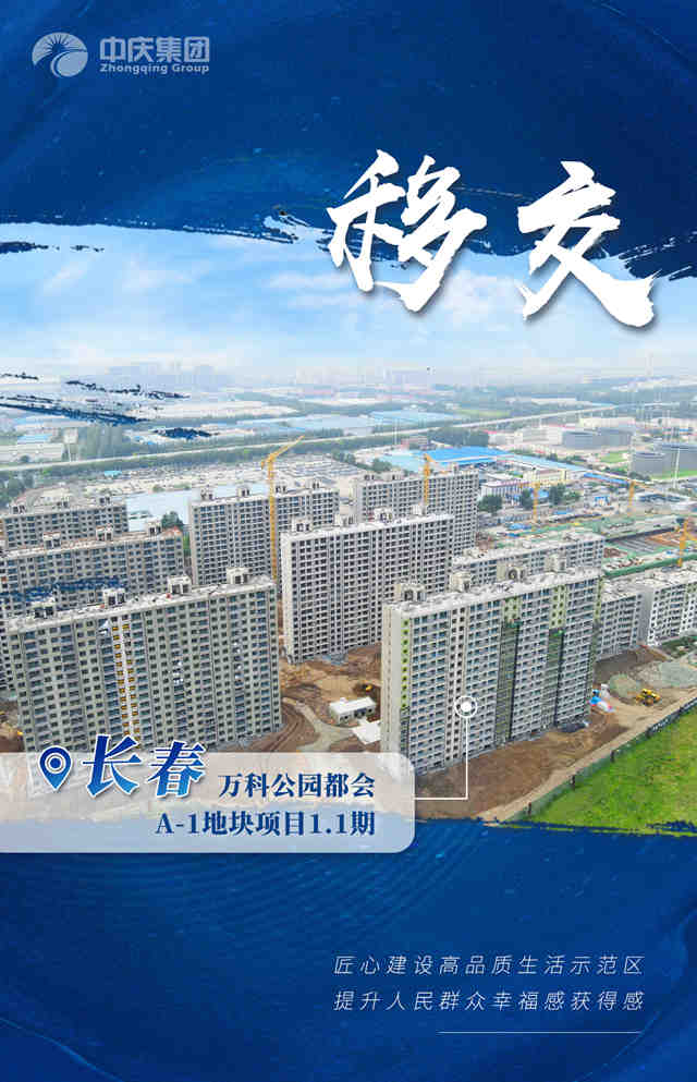 万科公园都会1.1期_副本.jpg